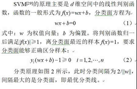 基于数据驱动的变换器故障诊断综述 基于数据驱动的变换器故障诊断综述