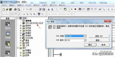 S7-200 PLC与电脑通讯实施方案详解